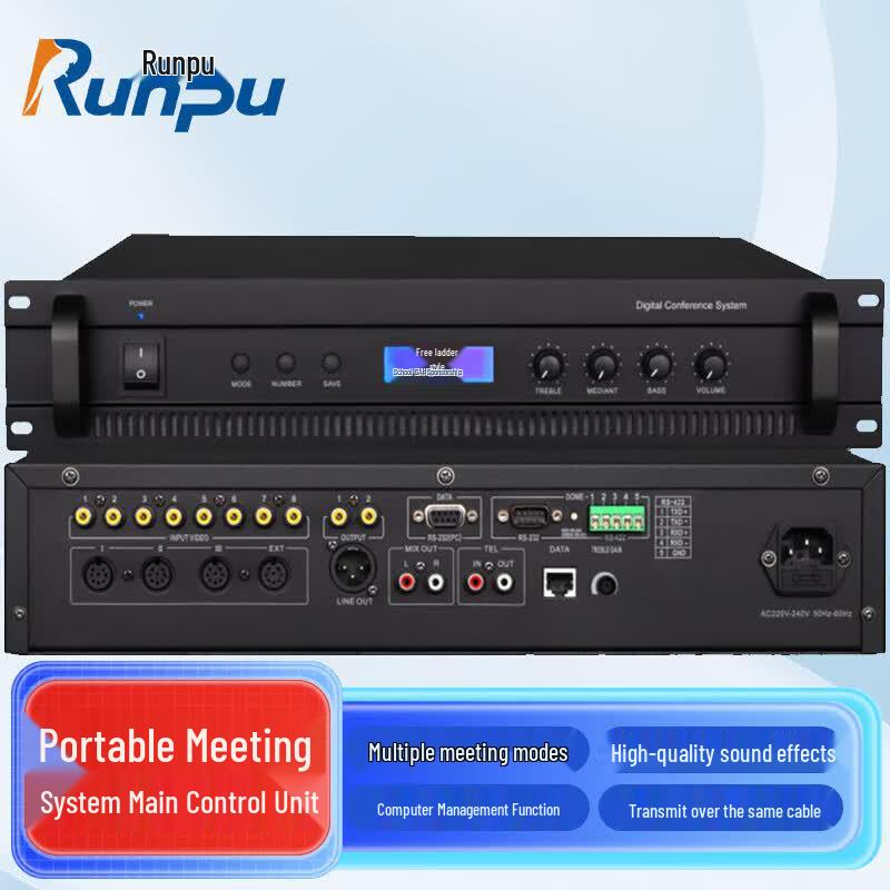 Runpu Conference System Main Controller (CN version)