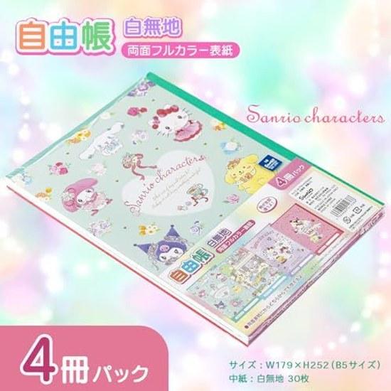 Yamano Paper Industry Sanrio Blank Notebook Characters 4 Books M X 4PNB-X