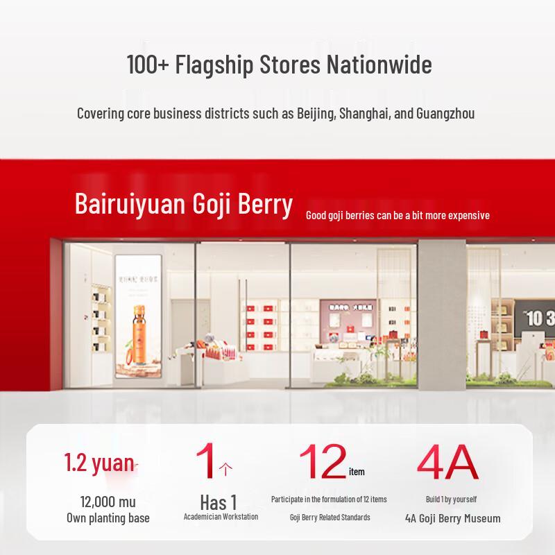 Bai Rui Yuan Premium Ningxia Fresh-Lock Goji Berry Gift Box