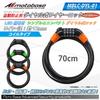 MOTO BASE Wire Lock X 70cm Anti-theft Device, MOTO-LOCK Series, LED-equipped Dial-type (smoke/black), 12mm (MBLC-DYL-01-CSBK70)