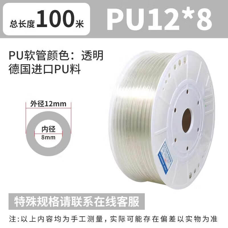 Qingwa PU Air Compressor Hose