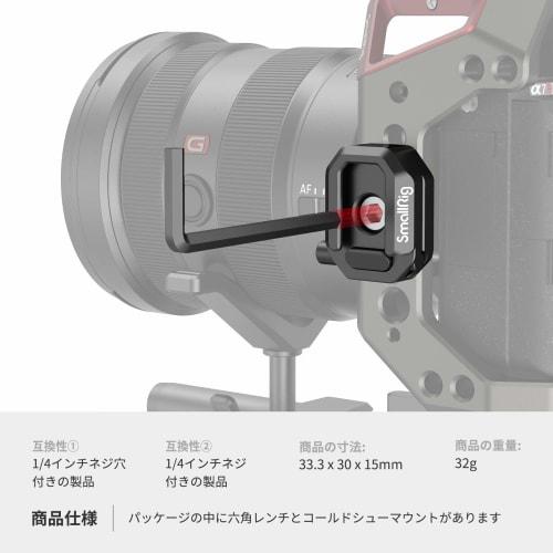 SmallRig Cold Shoe Mount (fixed with 1/4 screw or 1/4 screw hole)-2797