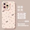 Cat Apple 16 Mobile Phone Case 15promax New Women's 14plus Girl 13pro Cute 12 Protective Case