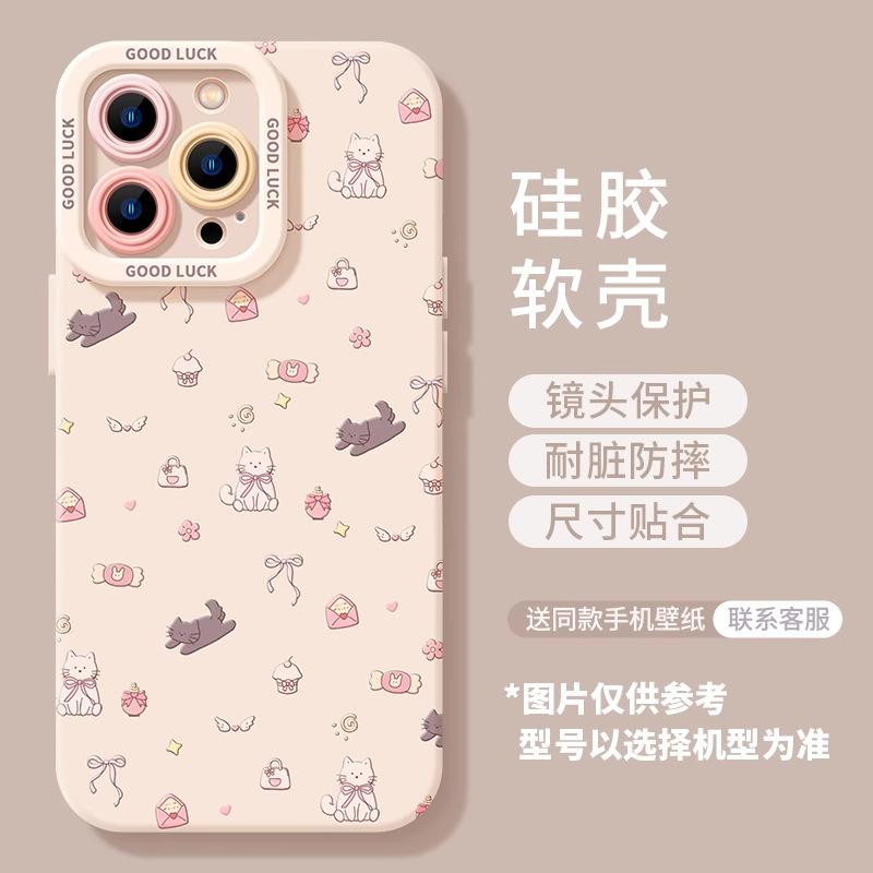Cat Apple 16 Mobile Phone Case 15promax New Women's 14plus Girl 13pro Cute 12 Protective Case