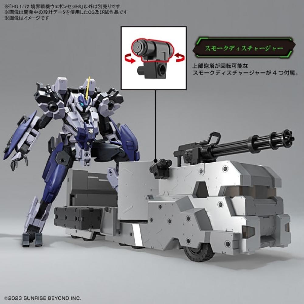 Bandai Spirits Hg Boundary Warfare Demon 1 72 Boundary Warfare Weapon Set 8 [plastic Model Parts]