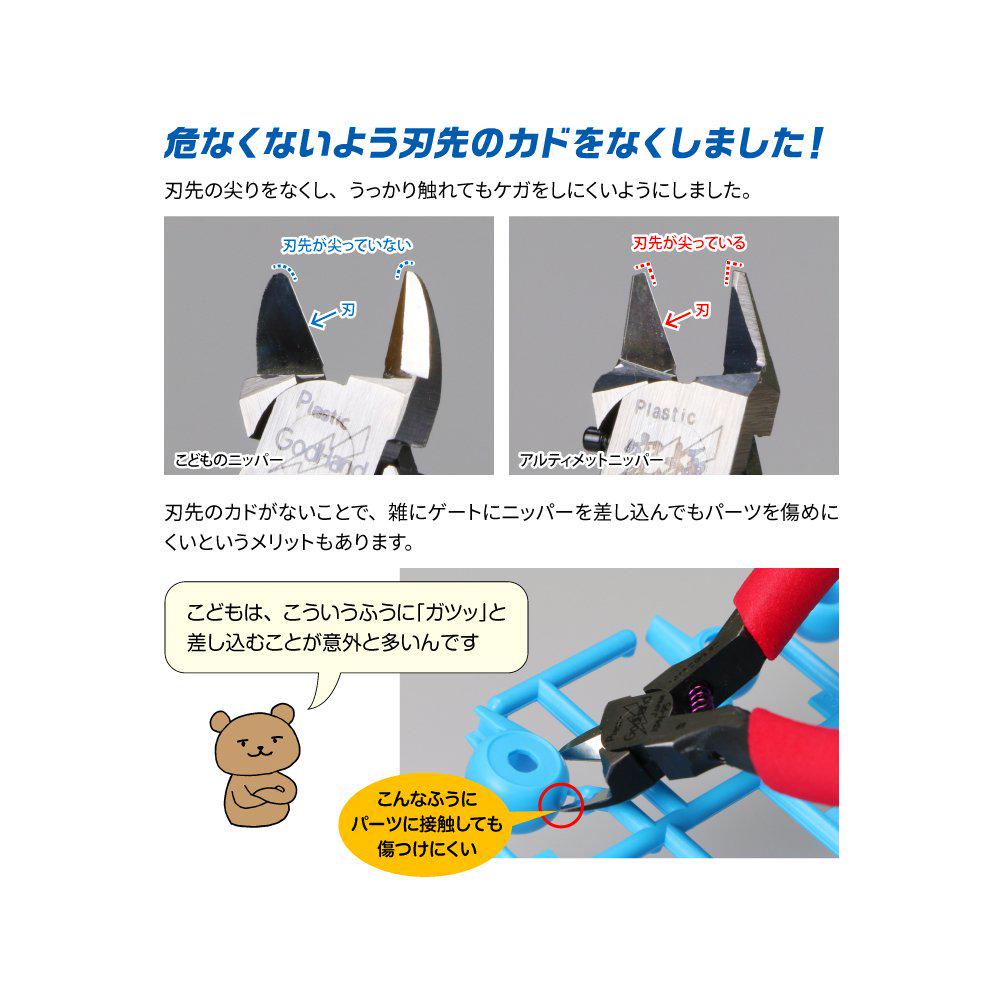 GodHand Nipper EX Plastic Model Tool Children's (Extra) GH-KPN-95