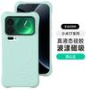 The New Model Is Suitable for Xiaomi 17 ProMax Mobile Phone Case, Ripple Liquid Silicone Magnetic Suction Xiaomi17 Anti-drop Protective Case.