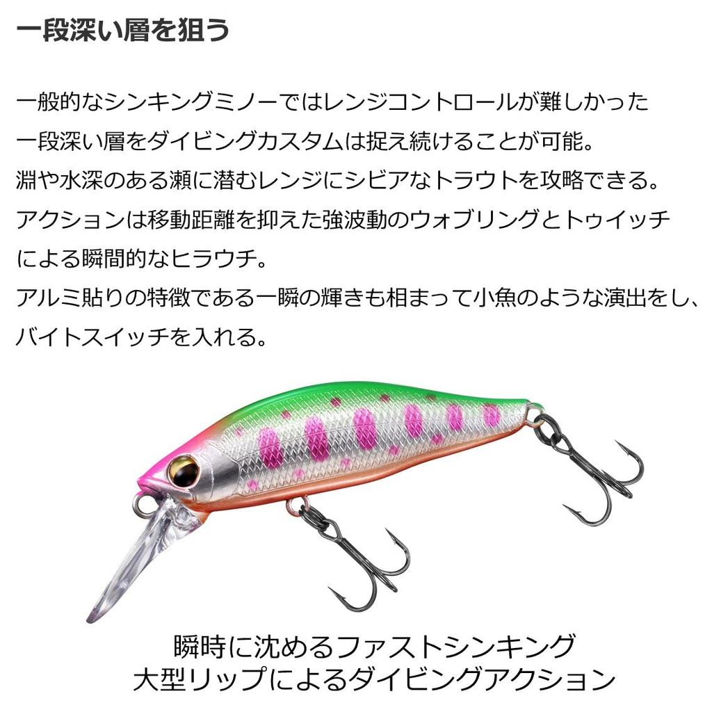 Daiwa Trout Silver Creek Minnow Diving Custom 50FS Maple Yamame