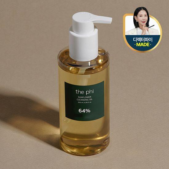 The Pie Sunflower Cleansing Oil 200ml