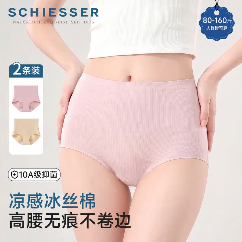 Schiesser Women's High-Waisted Seamless Briefs