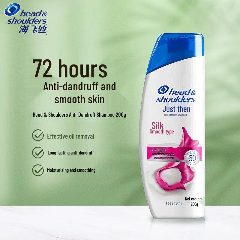 Head & Shoulders Silky Smooth Anti-Dandruff Shampoo