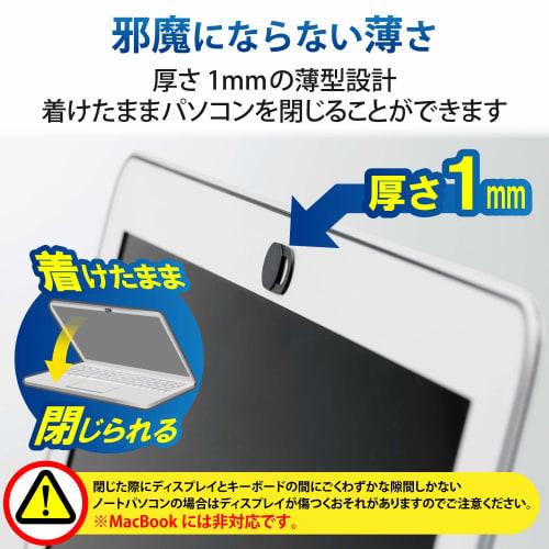 ELECOM Web camera lens protection cover S size 3 pieces ESE-01SBK