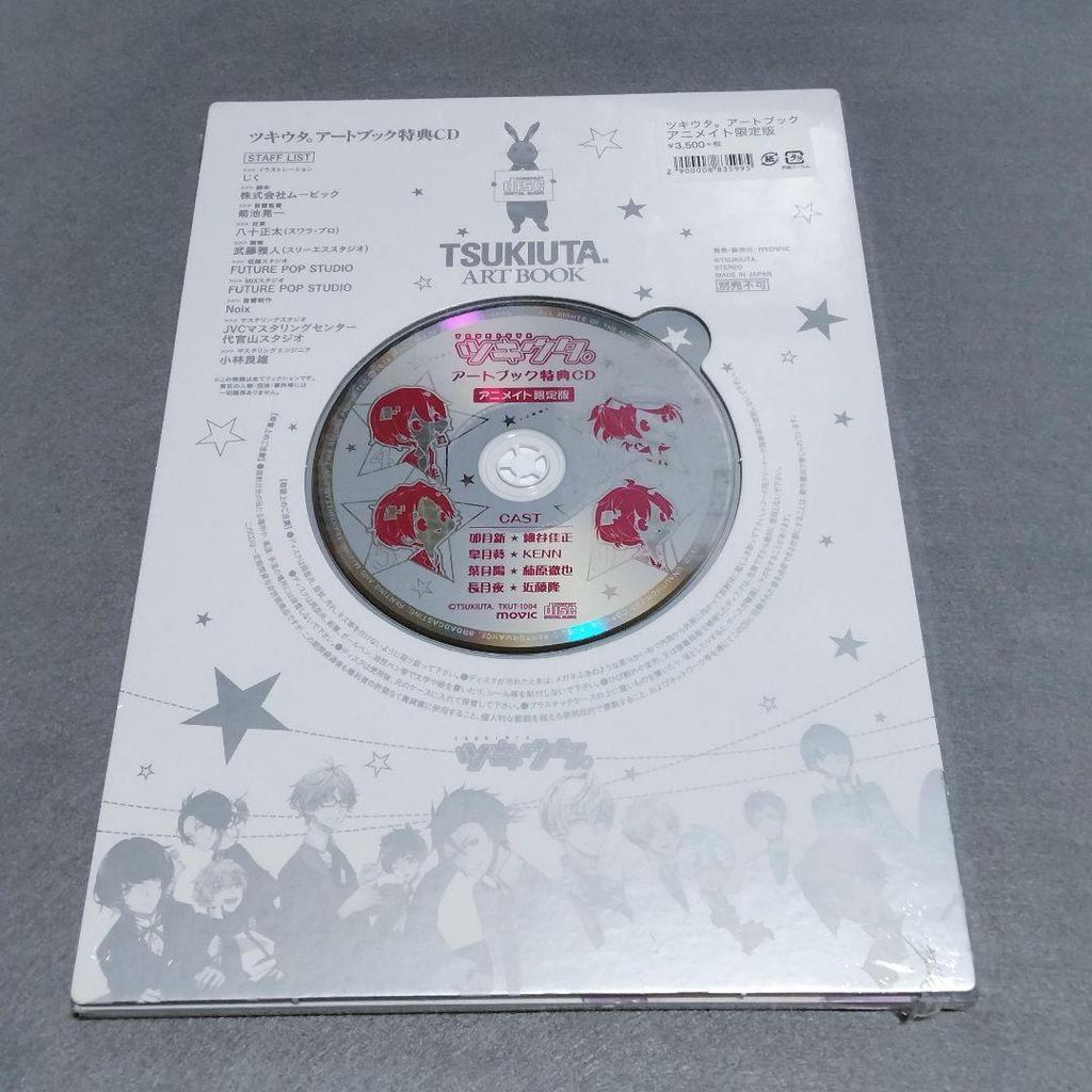 [USED] Tsukiuta Art Book Animate Limited Edition