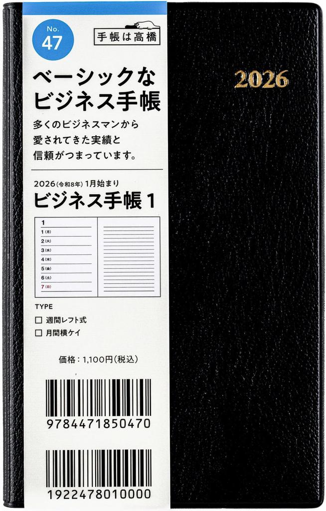 47 Business-Notizbuch 1 Takahashi Shoten 2026 Ausgabe Schwarz Wöchentliches Notizbuchformat