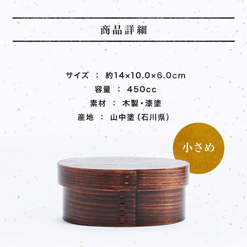 Osaka Choseido Magewappa Bento Single Lunch Bonus Beige Band Box, Oval, Tier, Divided, Band, Included, Small, 450cc,