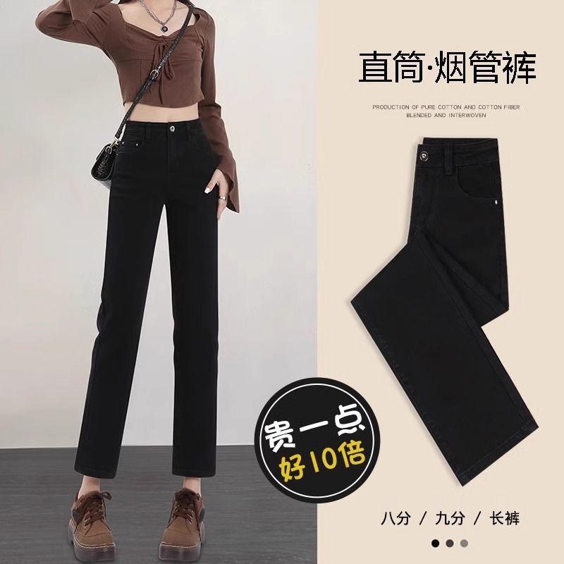 Black Pipe Straight Jeans for Women, Autumn and Winter New Velvet Thickened Women's Baguette Pants