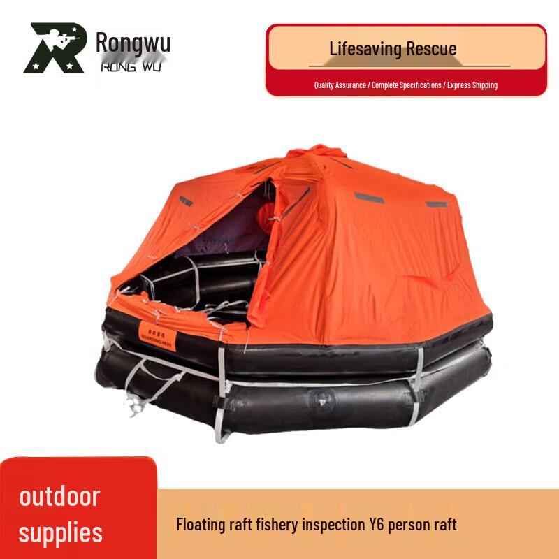 Rongwu Marine Inflatable Life Raft