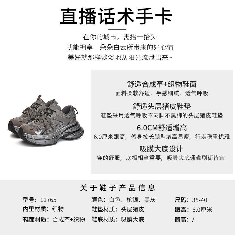 Suction Film Sole Dad Shoes Women's Spring New Platform-soled Sports Single Shoes Versatile Casual Shoes Retro Running Women's Shoes