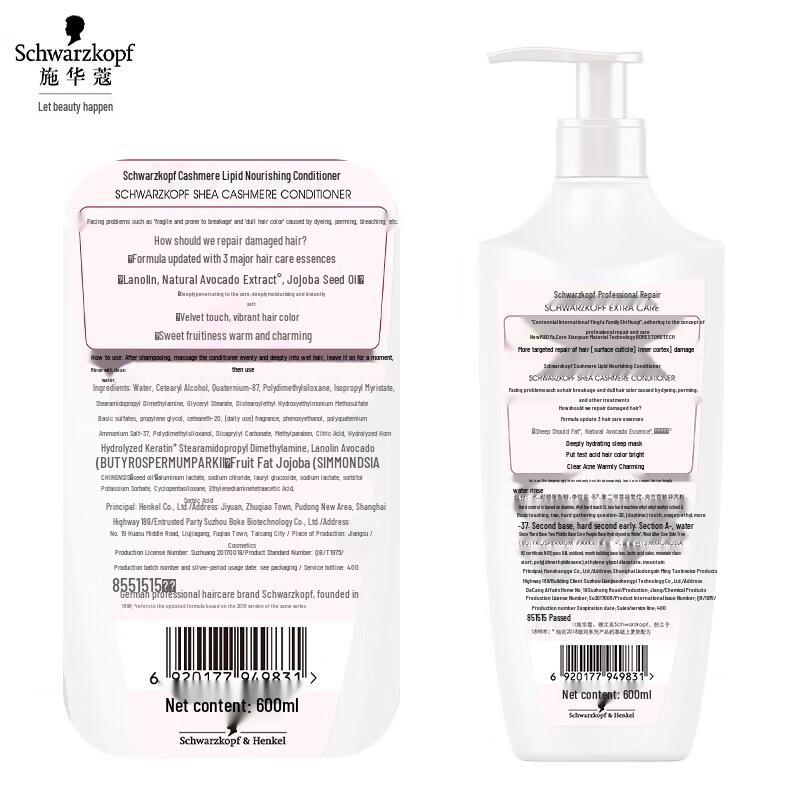 Schwarzkopf Cashmere Lipid Nourishing Hair Conditioner