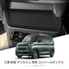 for Mitsubishi Delica Mini  2025 Silicone Center Console Storage Box Pad Tray Organizer Mat Car Interior Accessories Black