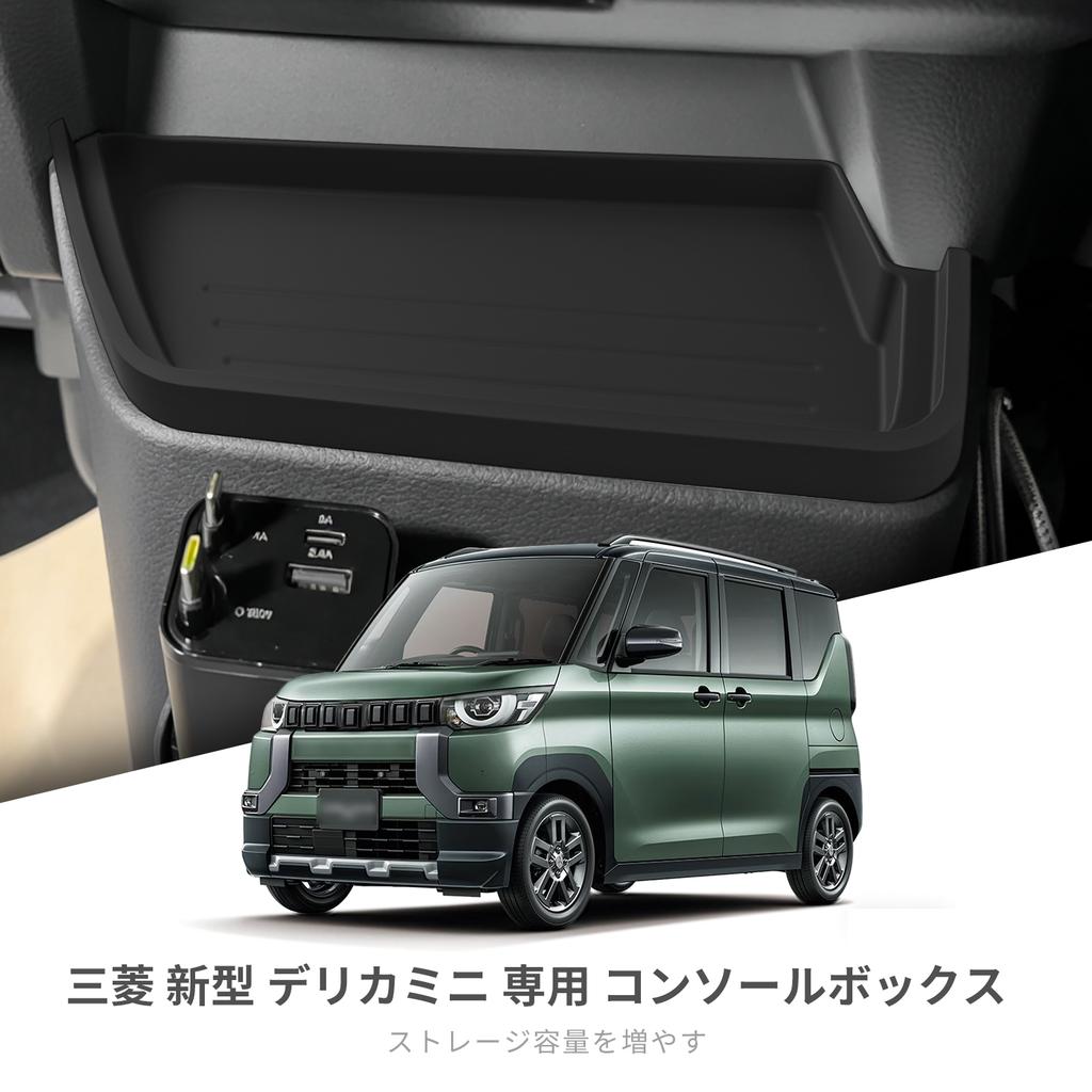 for Mitsubishi Delica Mini  2025 Silicone Center Console Storage Box Pad Tray Organizer Mat Car Interior Accessories Black