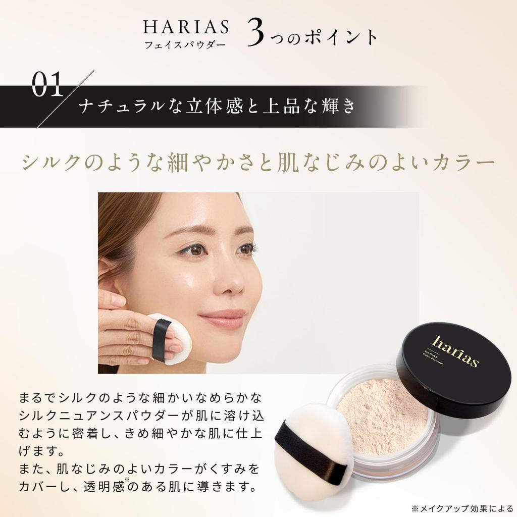 HARIAS Face Serum Beauty Prevents Oily Prevents Covers For Oily Absorbs Loose Finishing Powder (Official) Powder, Powder, 99% Ingredients, Shine,