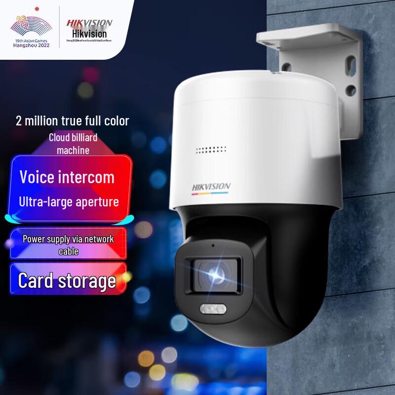 

HIKVISION 2MP Full-Color PoE Security Camera