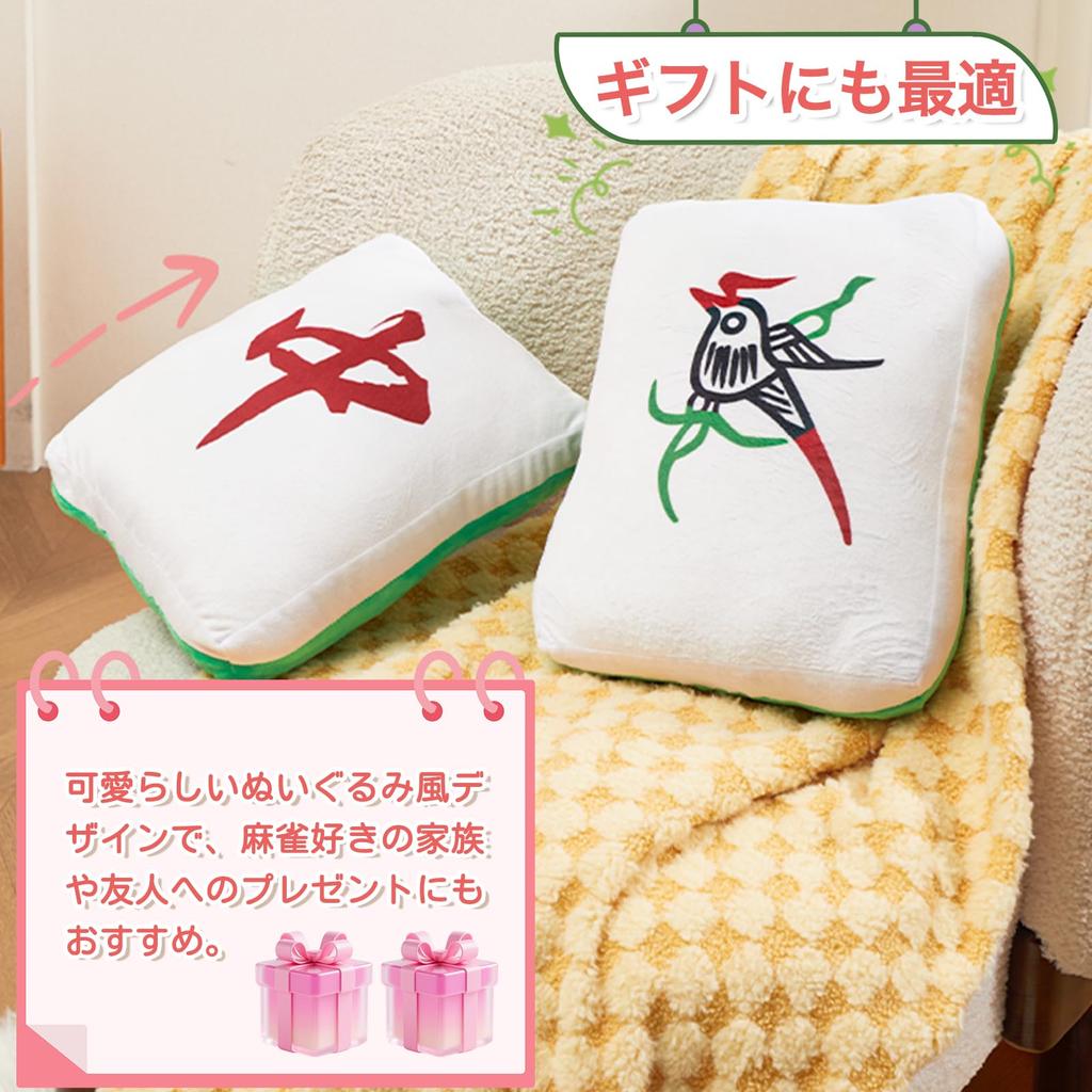 Mahjong Item, Mahjong Tile Cushion, Fluffy Body Pillow, Backrest, Armrest, Fun Home Decor, Plush Toy Type, Medium
