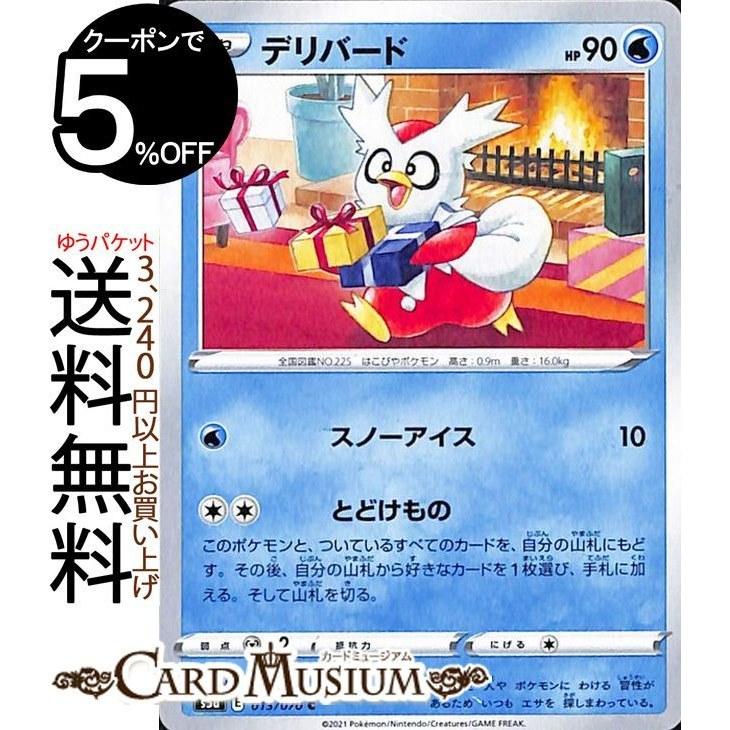 Pokemon Card Game Delibird C s5a Strengthening Expansion Pack Twin Fighter Sword Shield PokeC Pocket Monster Water Basic