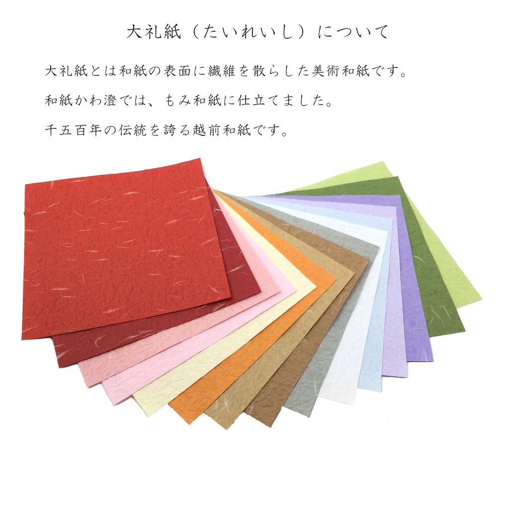 Kawasumi Japanese Tairei Echizen X 15 30 Sheets Washi, Colors, Paper, Washi, B4, Approx. 25.7 36.4 Cm, Colors,