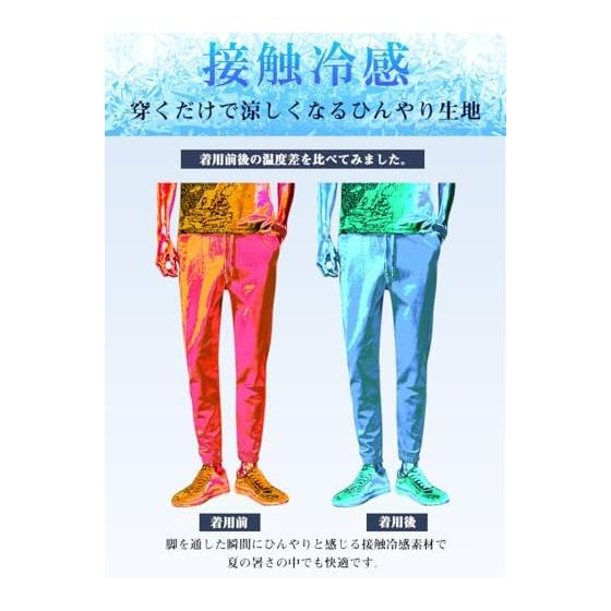 [InnoBase] Cool To the Touch Slacks, Suit Pants, Ice Silk Pants, Long Pants, Men's Business Trousers, Pants, No-tuck, Stretch, Washable, Breathable,
