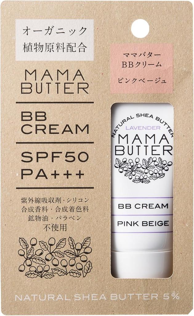 Bulk Mama Butter BB Pink 30g Set of 2 Purchase Cream, Beige, (Sample Included) -