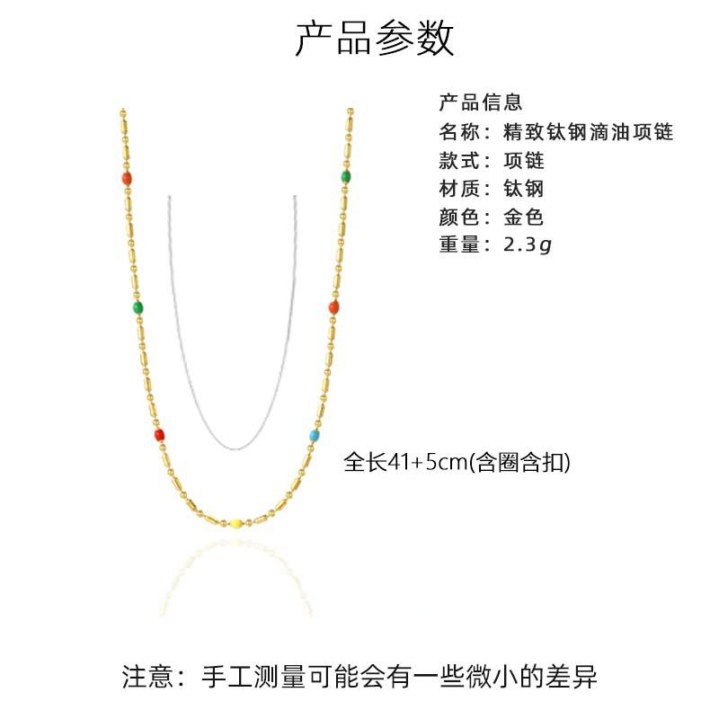 Bunte tropfende Reisperlen Titanstahl Halskette mit echtem Gold plattiert, fein und vielseitig, süße Basiskette, Edelstahl Schlüsselbeinkette