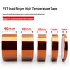 Gold Finger High-Temp Brown Polyimide Tape: 3D Thermal Transfer Insulating Adhesive for Ultra Heat Resistance.