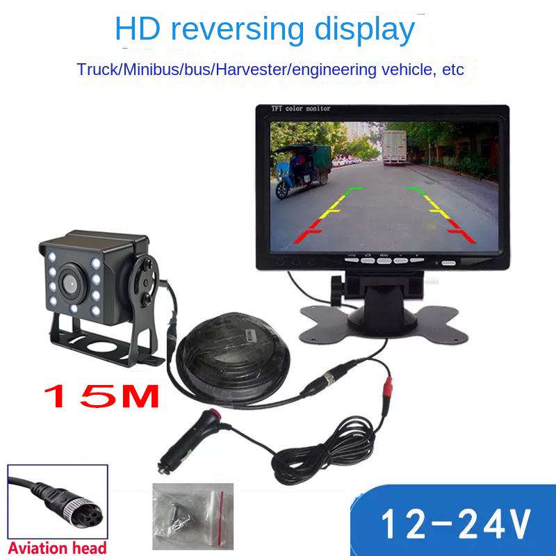 High-definition 7-inch Desktop Car Monitor 12V Truck, School Bus and Bus Reversing Image 24V Car Universal