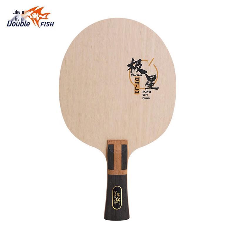 Double Fish Table Tennis Racket