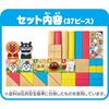 Agatsuma Anpanman Genius Brain Cylinder Building Blocks2024