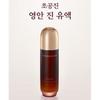 MISSHA Chogongjin Youngan emulze 120 ml