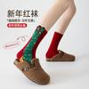 Year Of The Horse Red Socks Medium Tube Socks Autumn New Year Winter Flocking Cute Horse Cotton Socks