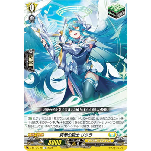 Vanguard D-SS10/016 Knight of the Soukin Rikura (TD) Special Series 10th Edition Stride Deck Set Luard