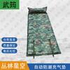 Wujun Automatic Inflatable Camping Mat