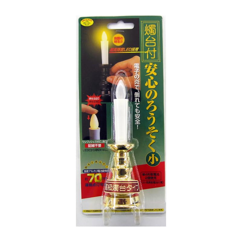 Smile Kids Electric Candle with Stand, Small, Gold, ARO-4202