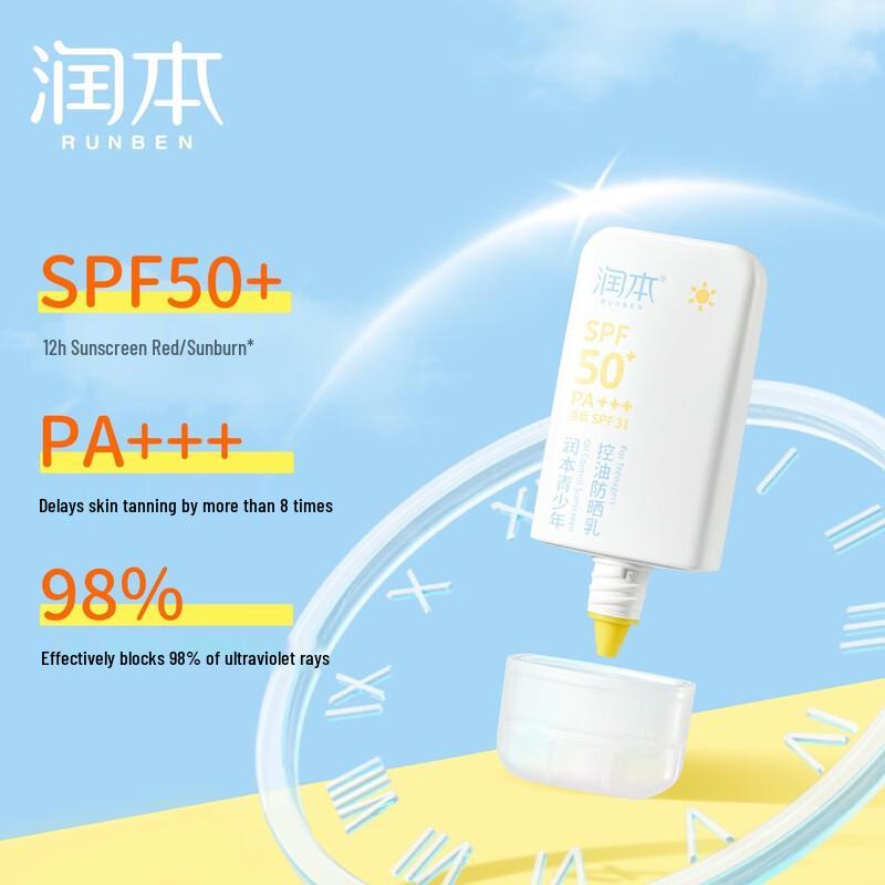 RUNBEN Teenager Oil Control Sunscreen