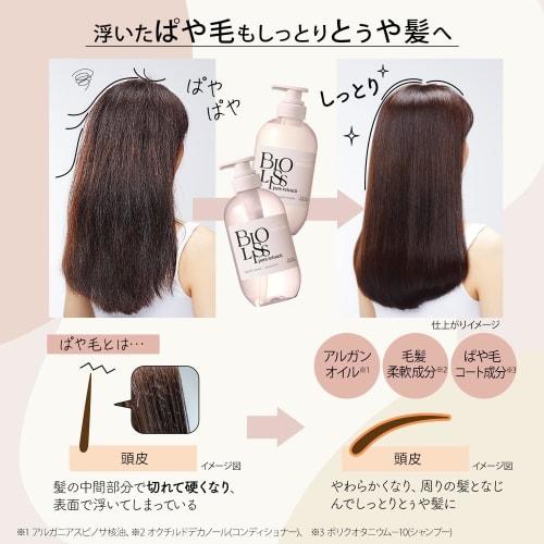 Biolis Pure Retouch Payatuya Hair Conditioner Refill 340mL Damage Care Moist Shiny