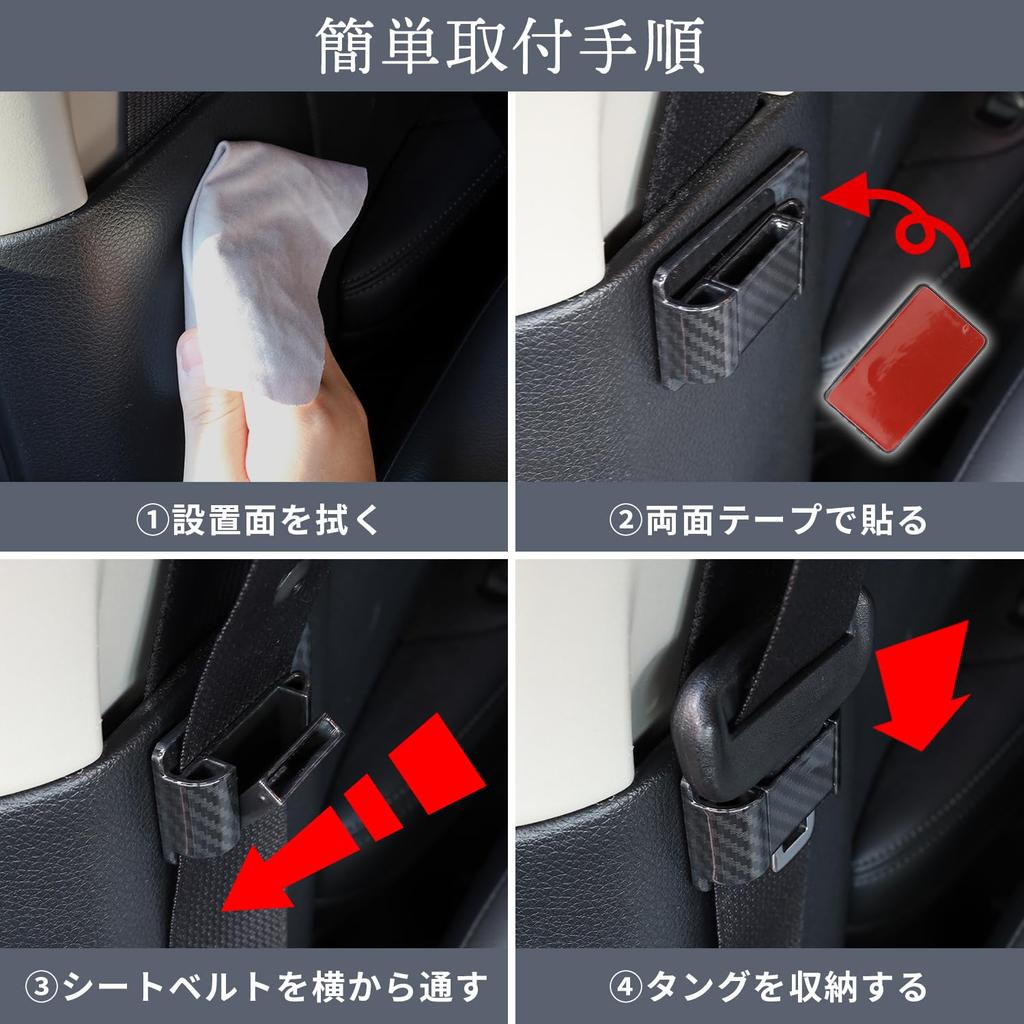Fabulous-do Seat Belt Cover, Buckle, Storage Accessories, Universal Use, Scratch Prevention, Seat Belt, Cover,