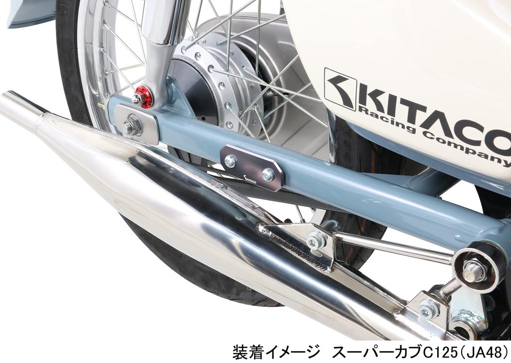 KITACO Soziuslochabdeckung (Rotguss) Super Cub C125 (JA48/JA58/JA71) CT125