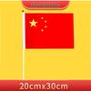 Chinese Five-Star Red Hand Waving Flags (100-Pack)