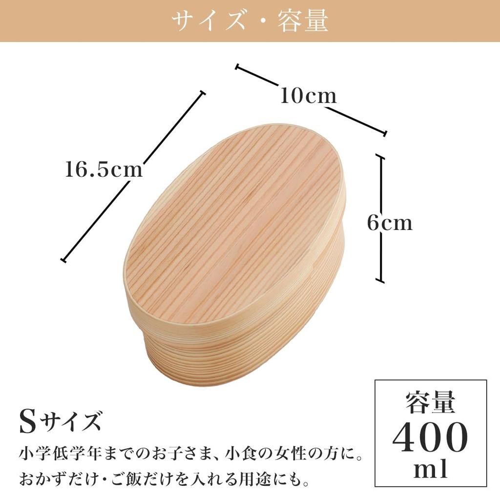 Dento Honpo Wooden Bentwood Bento Microwave and Dishwasher Small with Lunch and Silicone Leaf Finished in Japan with Yamanaka Suitable for elementary