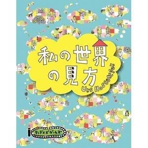 

Ten Days Games: My View of the World (Japanese Edition)