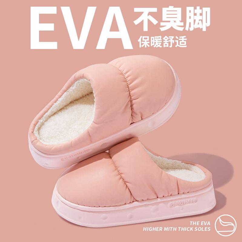 Waterproof cotton slippers women's winter new indoor home household autumn and winter non-slip warm cotton mop men